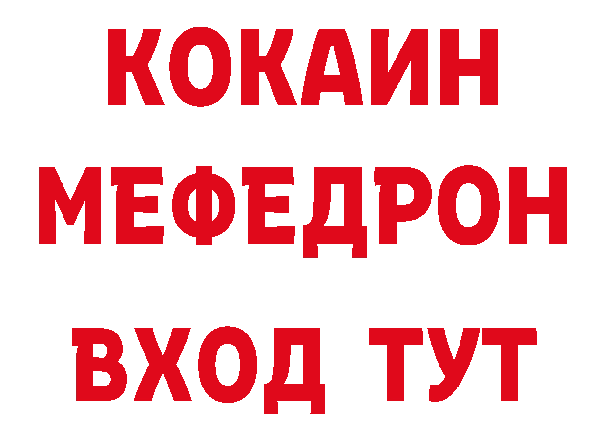 Где продают наркотики? маркетплейс состав Мосальск